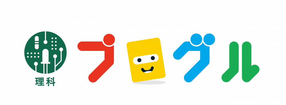 プログル理科 Internet Explorerサポート終了　　　及びmicro:bit v2対応開始のお知らせ