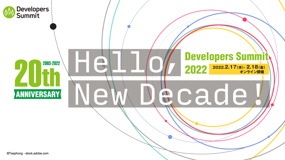 みんなのコード 代表の利根川が「Developers Summit 2022」に登壇