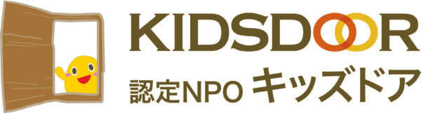 認定NPO法人 キッズドア